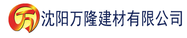 沈阳香蕉视频一次看一次爽建材有限公司_沈阳轻质石膏厂家抹灰_沈阳石膏自流平生产厂家_沈阳砌筑砂浆厂家